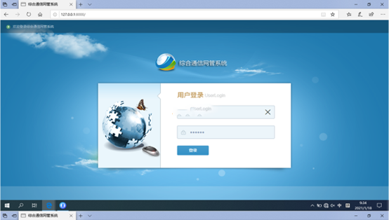  湖口无线通信对讲调度网管系统