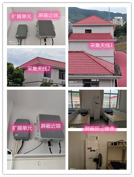  湖口某武警部队宿舍屏蔽案例（数字信令级）