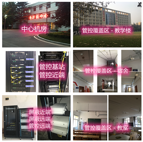 湖口某军事院校管控案例（数字信令级）