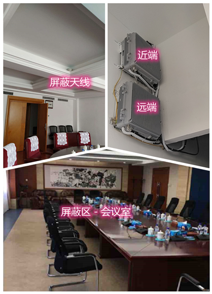  湖口某机关单位会议室屏蔽案例（数字信令级）