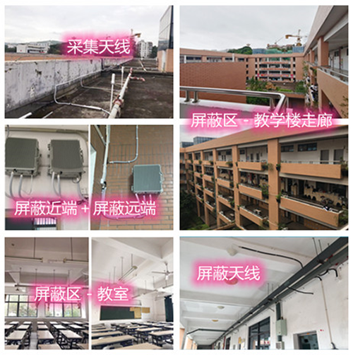  湖口某中学考场屏蔽案例（数字信令级）